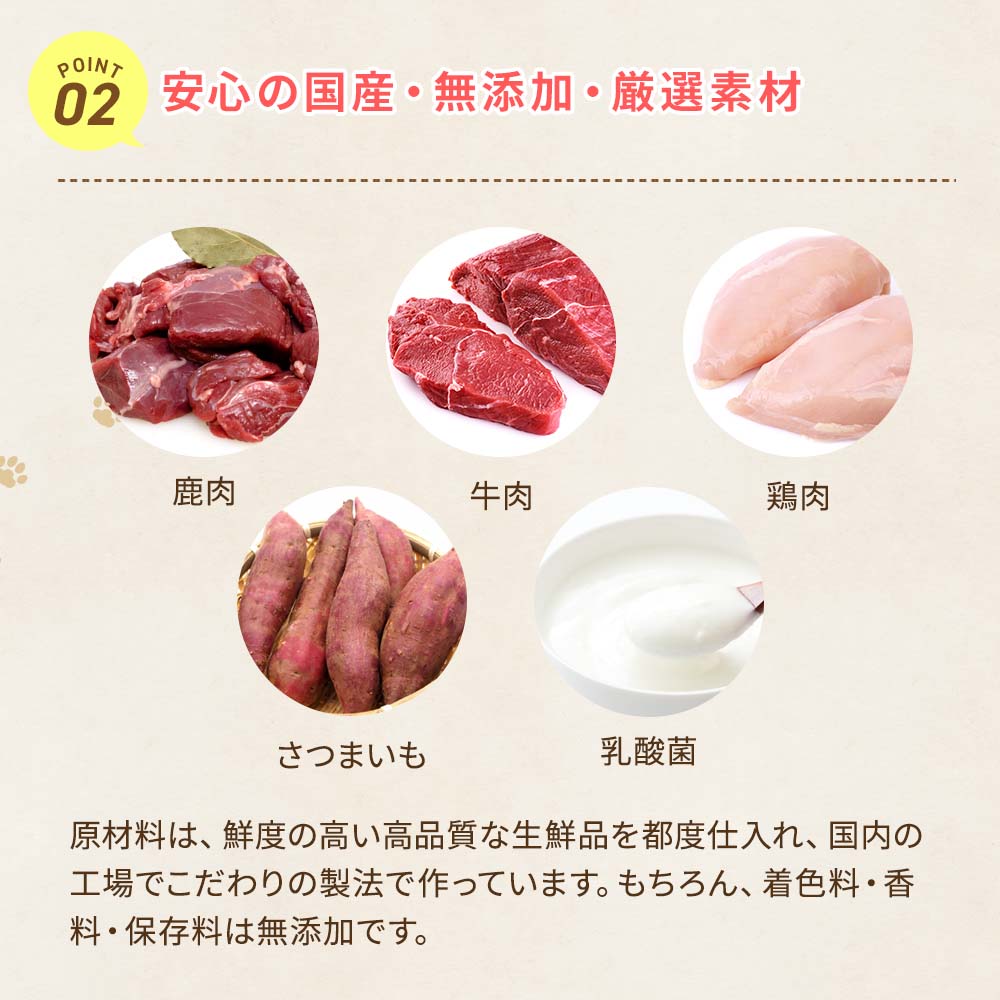 安心の国産・無添加・厳選素材