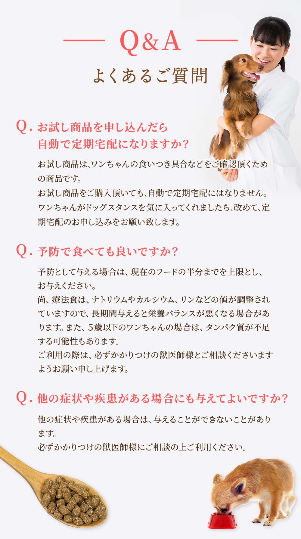 よくあるご質問