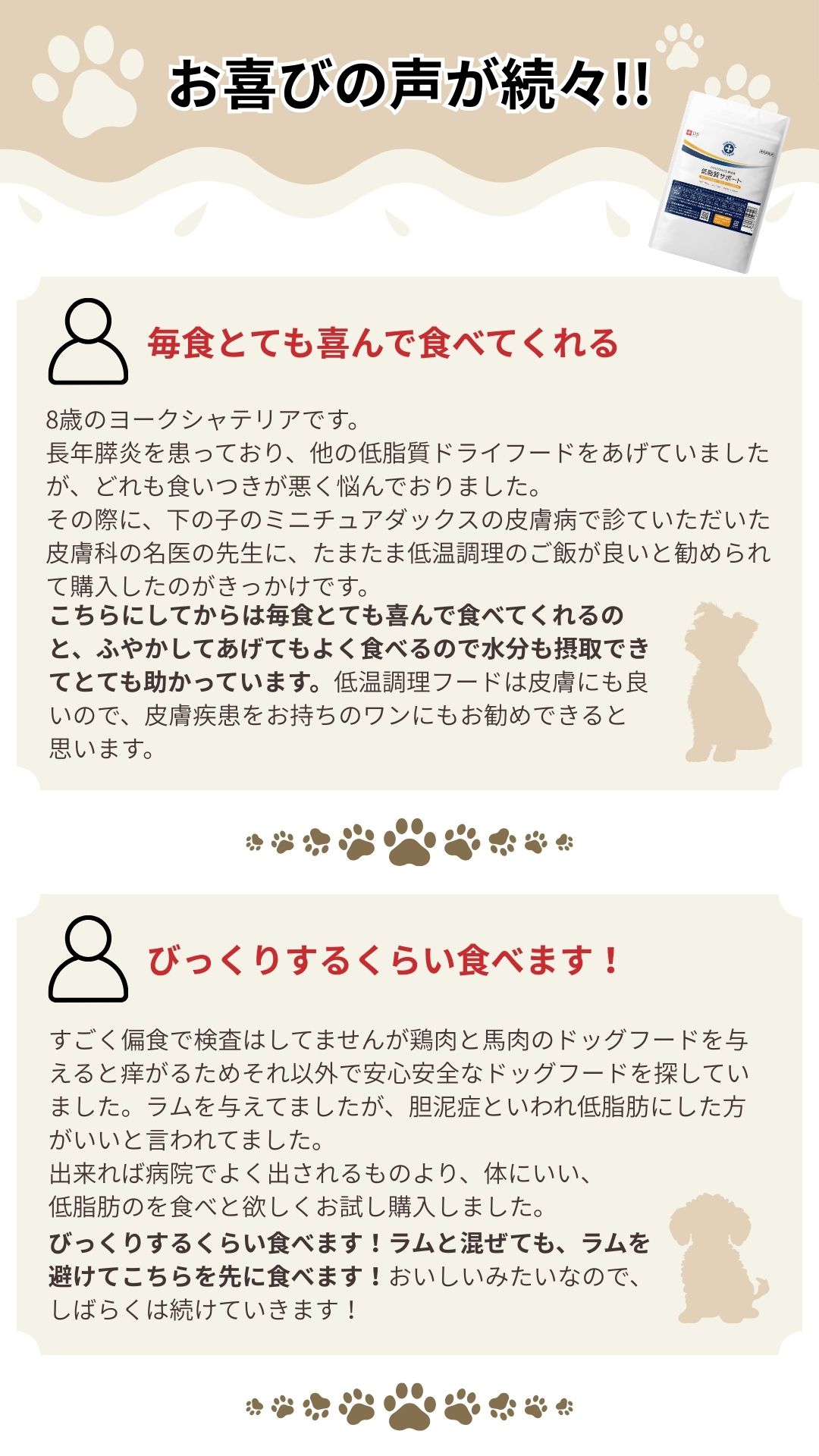DOGSTANCE おいしい食で元気に脂質ケア