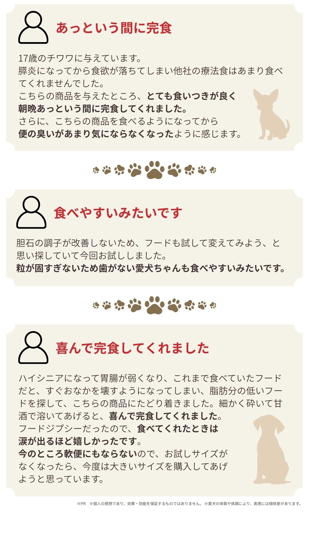 DOGSTANCE おいしい食で元気に脂質ケア
