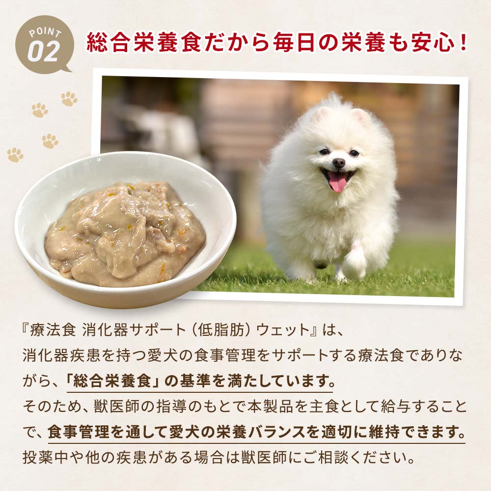 DOGSTANCE おいしい食で元気に脂質ケア
