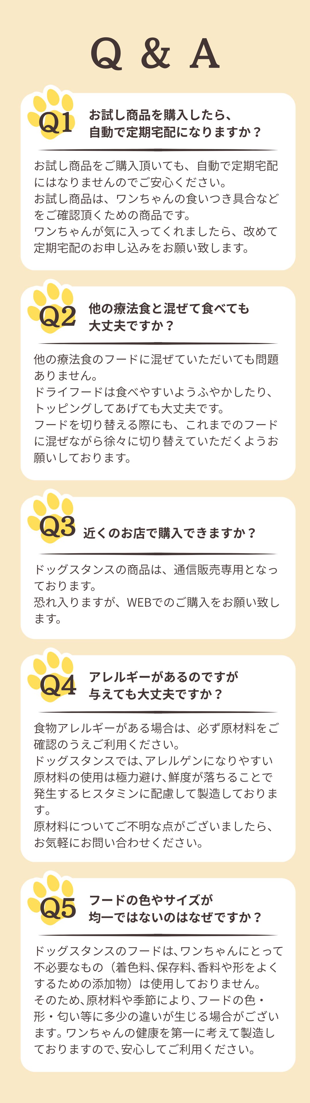 DOGSTANCE おいしい食で元気に脂質ケア