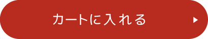 通常購入する