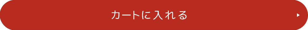 通常購入する