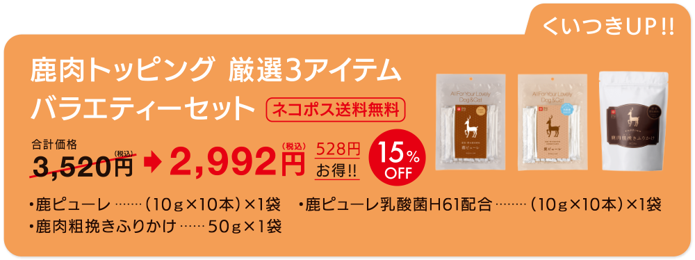 トッピング人気7アイテムバラエティーセット