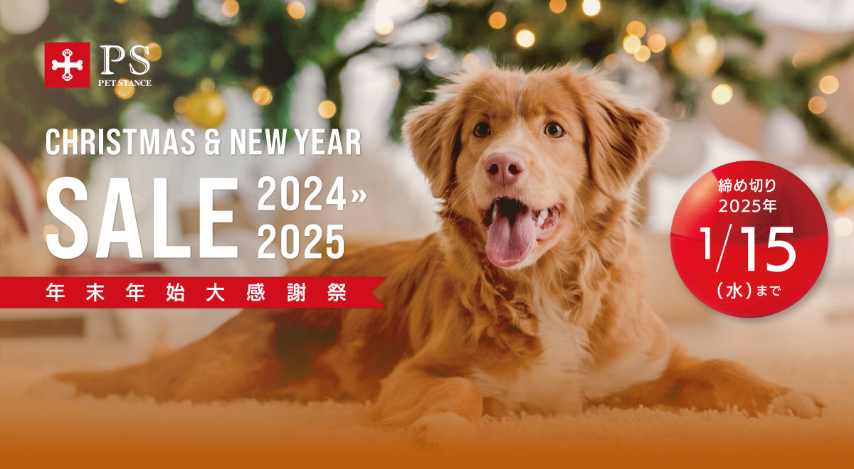 CHRISTMAS & NEW YEAR SALE 2024 > 2025 年末年始大感謝祭